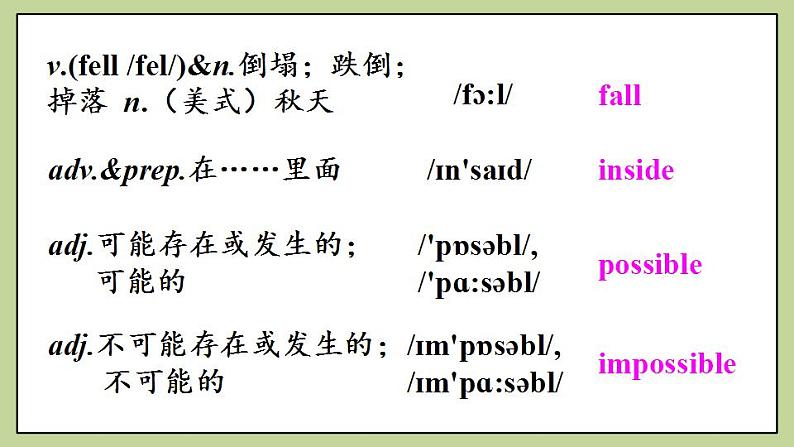 Unit7 SectionB(2a-2e)课件 人教版英语八上05