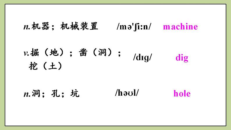 Unit8 Section A Grammar Focus-3c）课件 人教版英语八上05