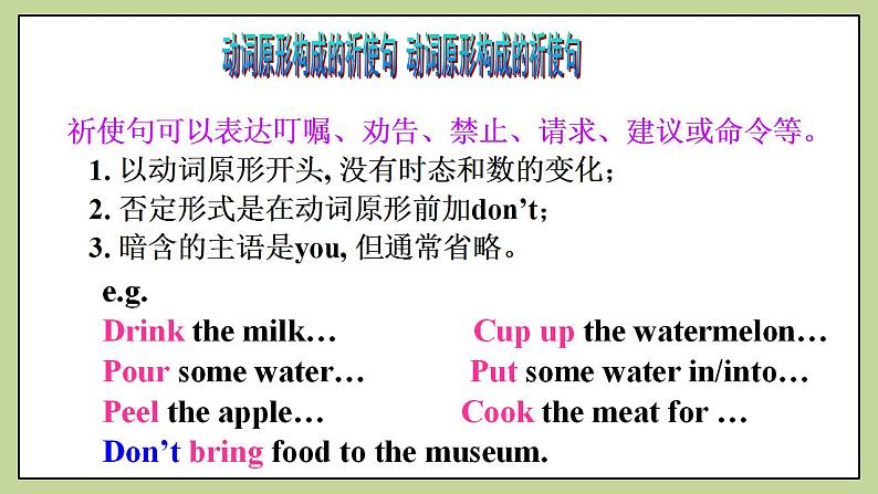 Unit8 Section A Grammar Focus-3c）课件 人教版英语八上08