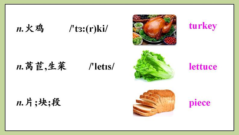 Unit8 Section B 1a-1e）课件 人教版英语八上06