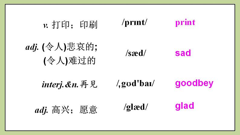 Unit9 Section B (2a-2e)课件 人教版英语八上06