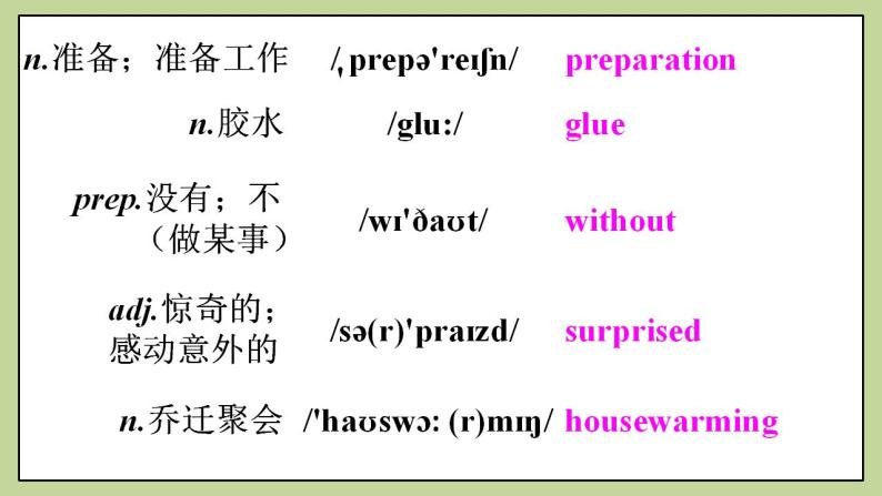 Unit9 Section B (2a-2e)课件 人教版英语八上07