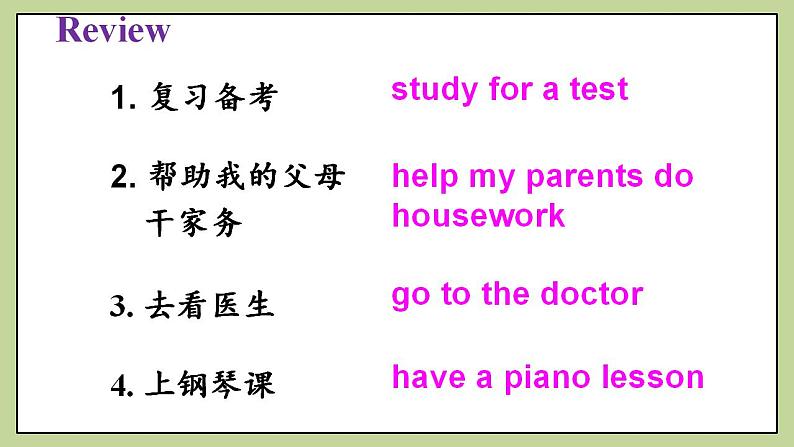 Unit9 Section B (3a-self check)课件 人教版英语八上03