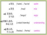 Unit10 SectionB(2a-2e)课件 人教版英语八上