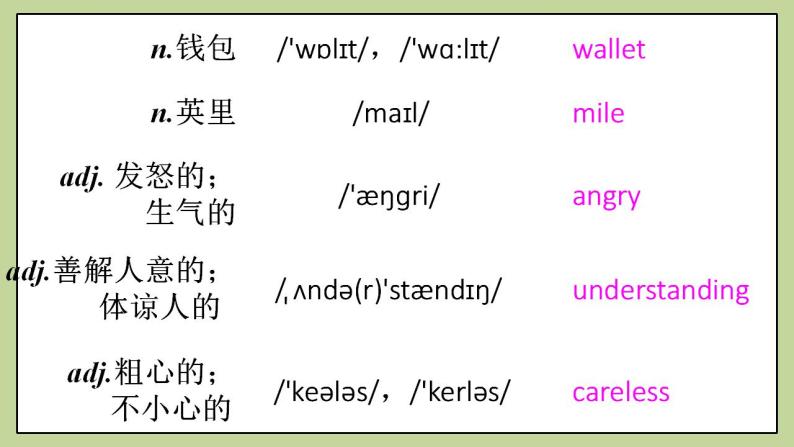 Unit10 SectionB(2a-2e)课件 人教版英语八上05