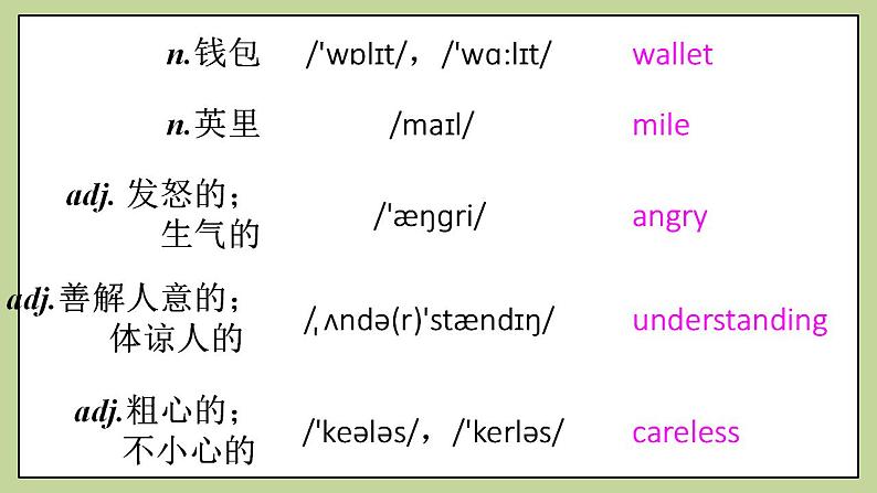 Unit10 SectionB(2a-2e)课件 人教版英语八上05