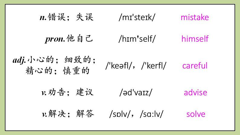 Unit10 SectionB(2a-2e)课件 人教版英语八上06