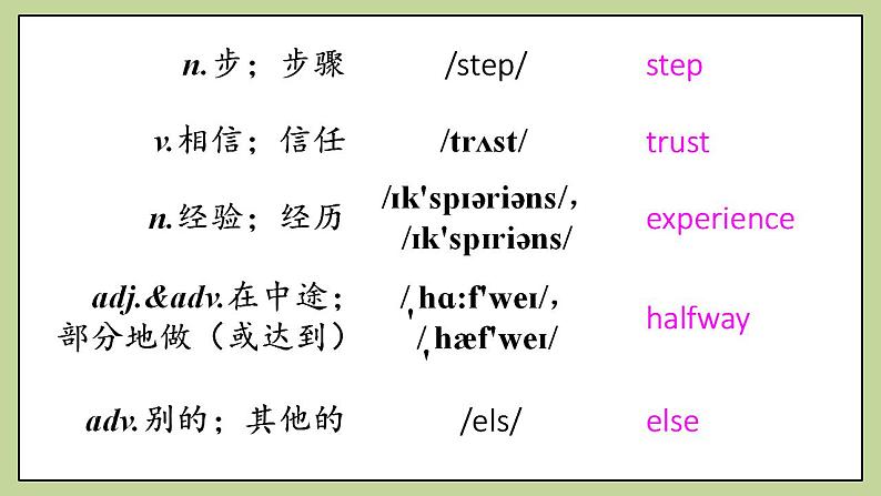 Unit10 SectionB(2a-2e)课件 人教版英语八上07