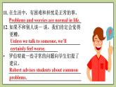 Unit10 SectionB(3a-selfcheck)课件 人教版英语八上