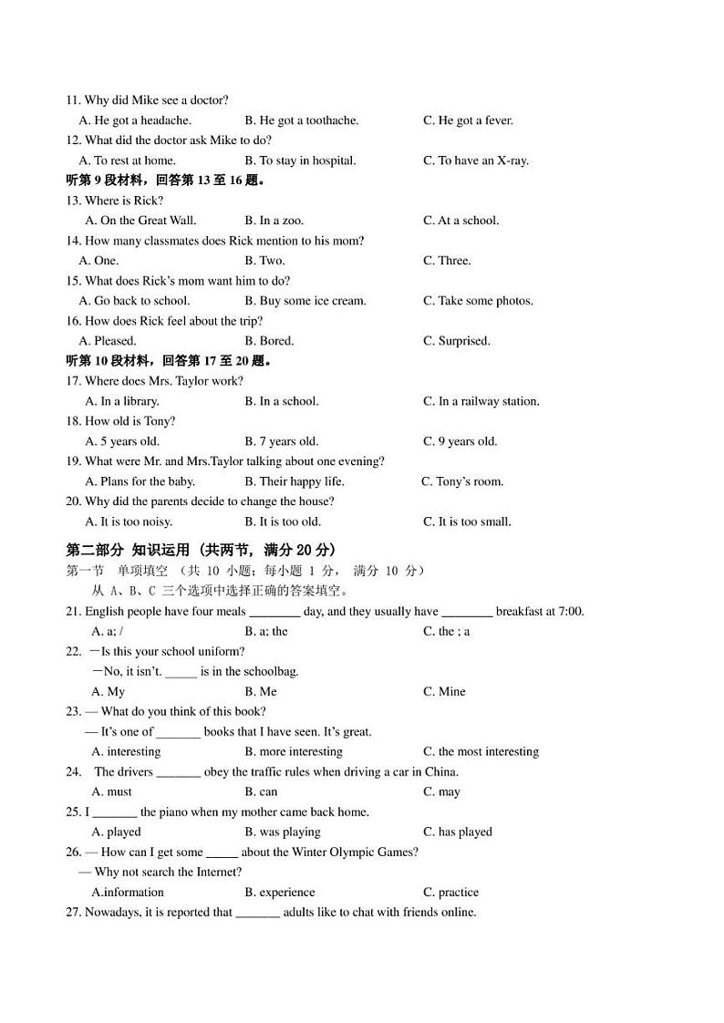2022年湖南省怀化市沅陵县九年级学科竞赛英语试卷02