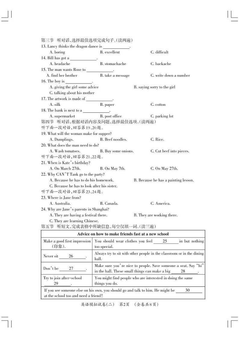 2023年贵州省遵义市仁怀市中考第二次适应性考试英语试 卷02