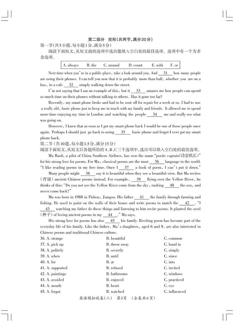 2023年贵州省遵义市仁怀市中考第二次适应性考试英语试 卷03
