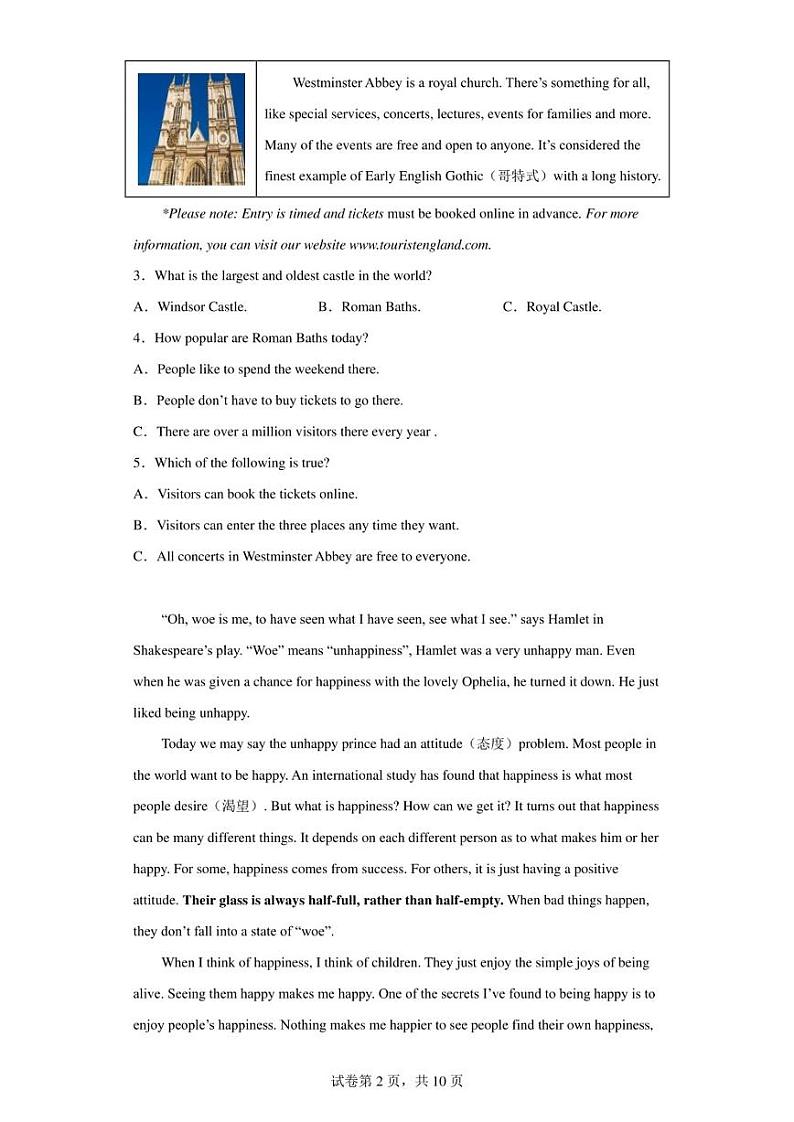 2023年湖南省长沙市雨花区中考一模英语试题02