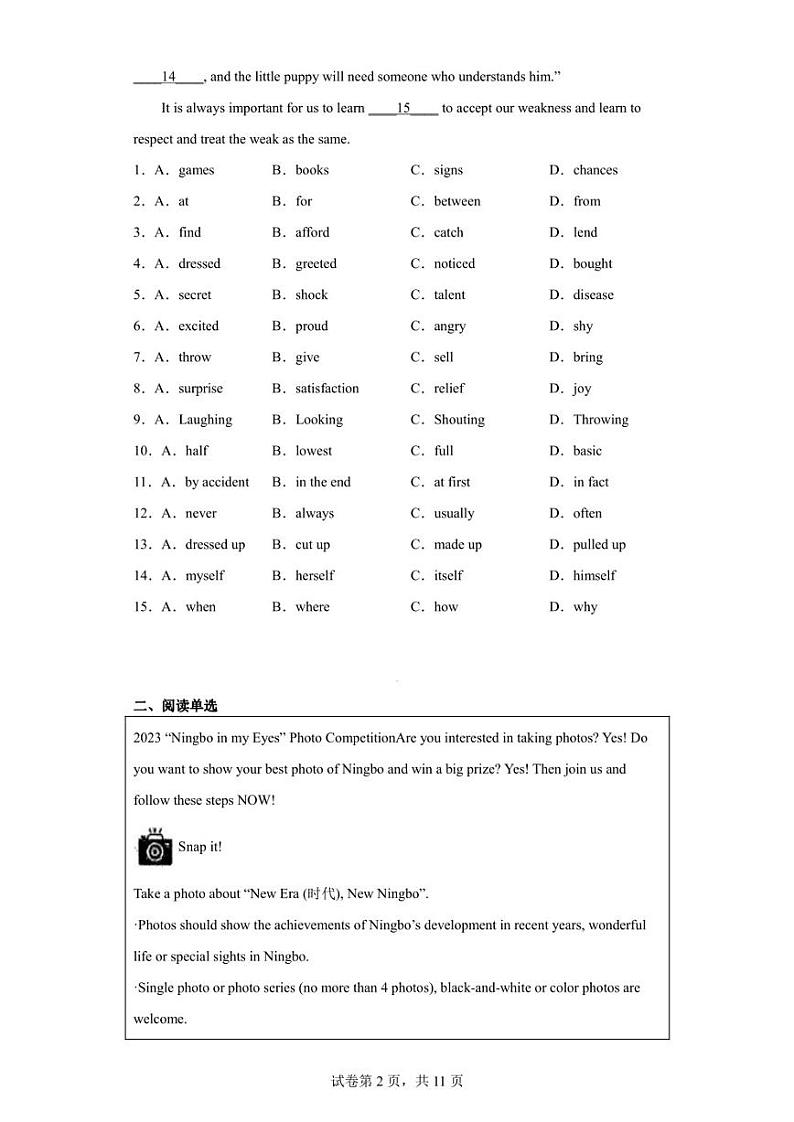 2023年浙江省宁波市北仑区中考一模英语试题02