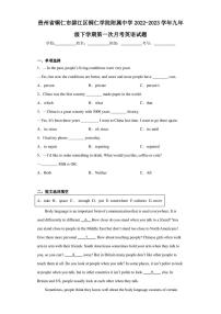 贵州省铜仁市碧江区铜仁学院附属中学2022-2023学年九年级下学期第一次月考英语试题