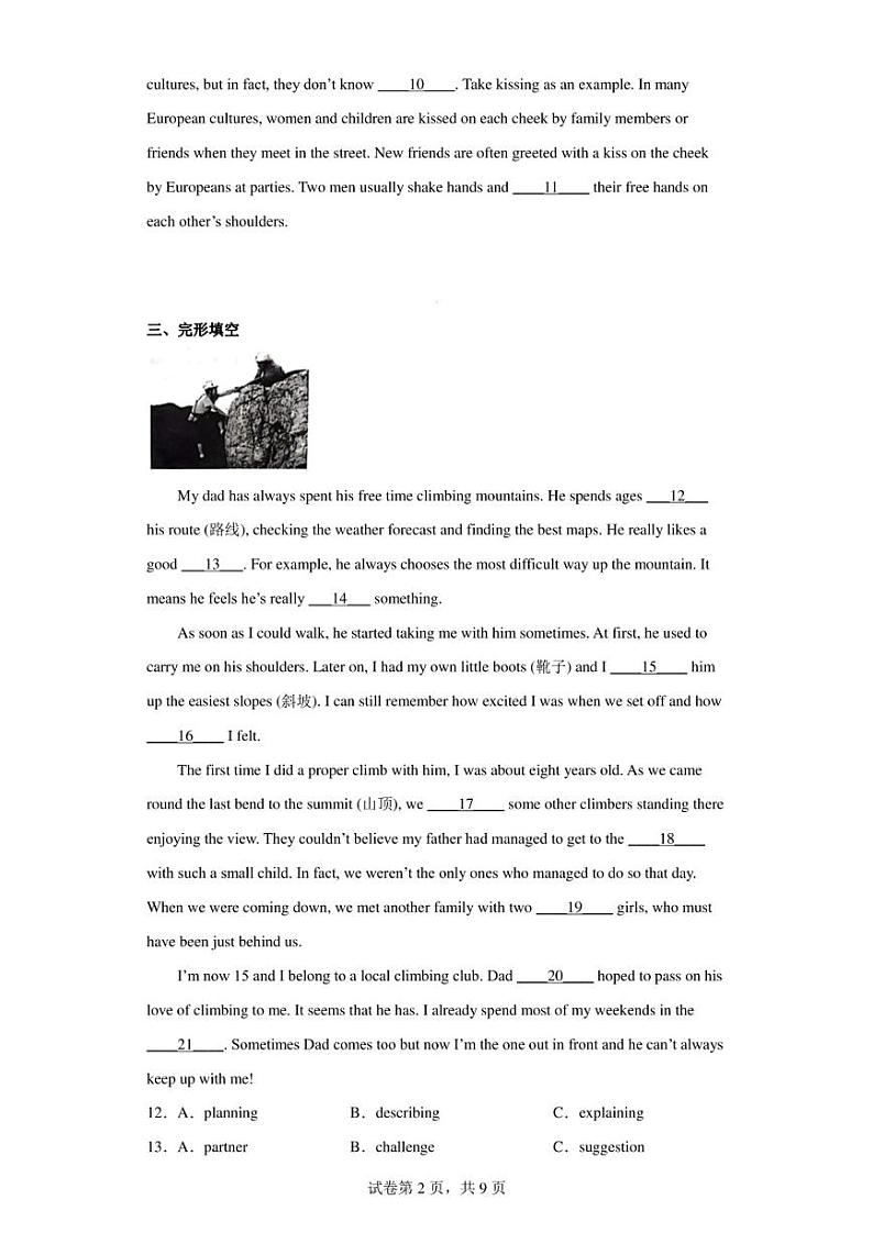 贵州省铜仁市碧江区铜仁学院附属中学2022-2023学年九年级下学期第一次月考英语试题02