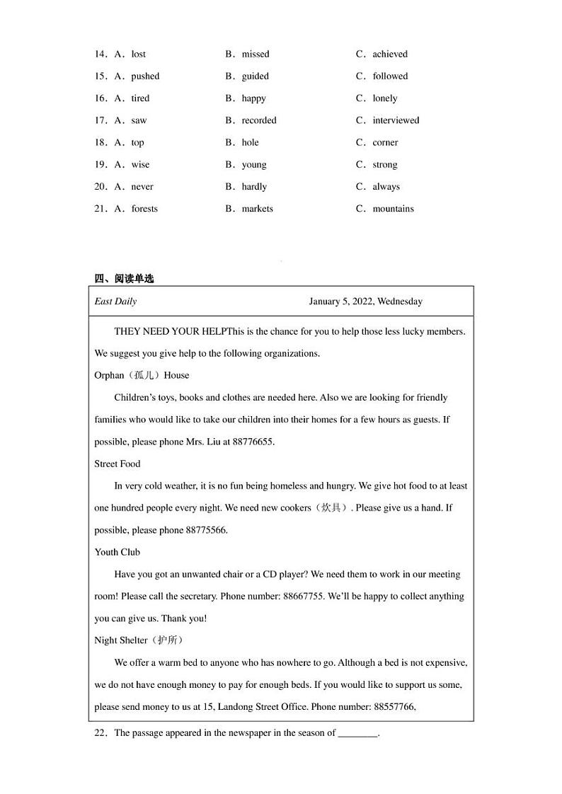 贵州省铜仁市碧江区铜仁学院附属中学2022-2023学年九年级下学期第一次月考英语试题03