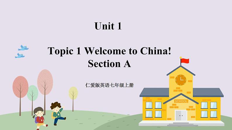 （仁爱版）七年级英语上册 Unit 1  Section A 第1课时 课件+素材01