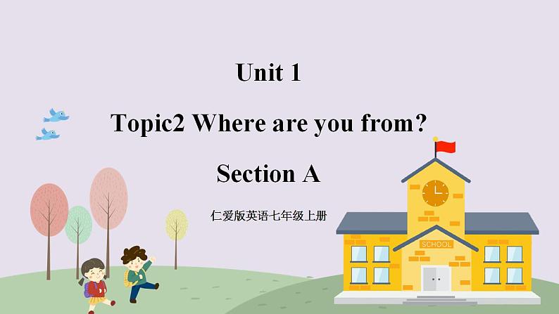 仁爱英语七年级上Unit1  SectionA  第2课时   课件第1页