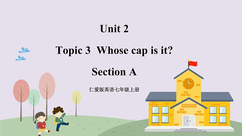 仁爱英语七年级上Unit2 Section A  第3课时  课件第1页