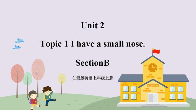 （仁爱版）七年级英语上册 Unit 2 Section B 第1课时 课件+素材01