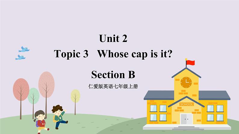 仁爱英语七年级上Unit2  Section B   第3课时  课件第1页