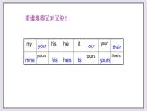 （仁愛版）七年級(jí)英語上冊(cè) Unit 2 Section B 第3課時(shí) 課件+素材