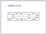 （仁爱版）七年级英语上册 Unit 2 Section B 第3课时 课件+素材