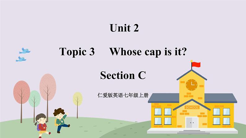 仁爱英语七年级上Unit2  Section C 第3课时  课件第1页