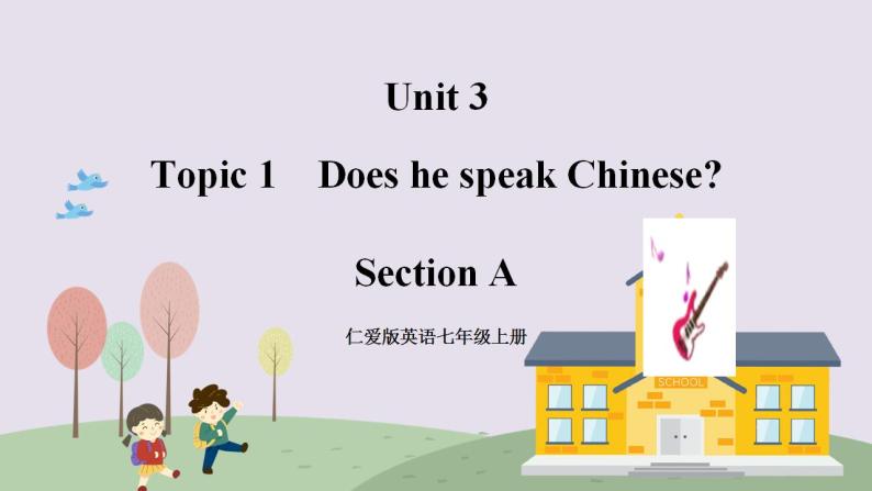 （仁爱版）七年级英语上册 Unit 3 Section A 第1课时 课件+素材01