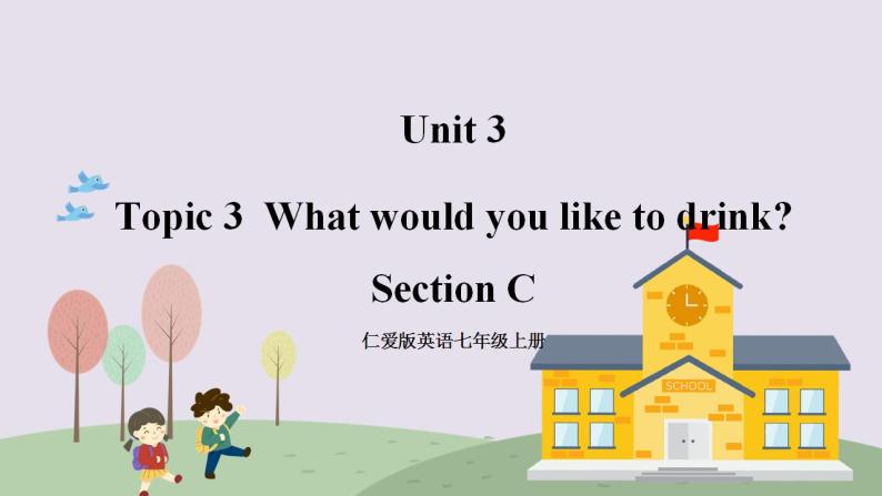 （仁爱版）七年级英语上册 Unit 3 Section C  第3课时 课件+素材01