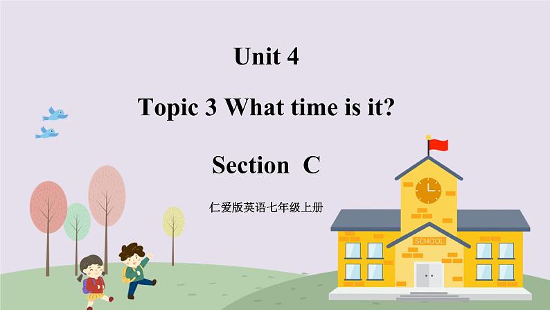 仁爱英语七年级上Unit4 SectionC 第3课时 课件第1页