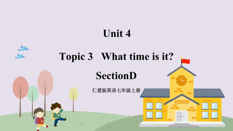 （仁爱版）七年级英语上册 Unit 4 Section D 第3课时 课件+素材01