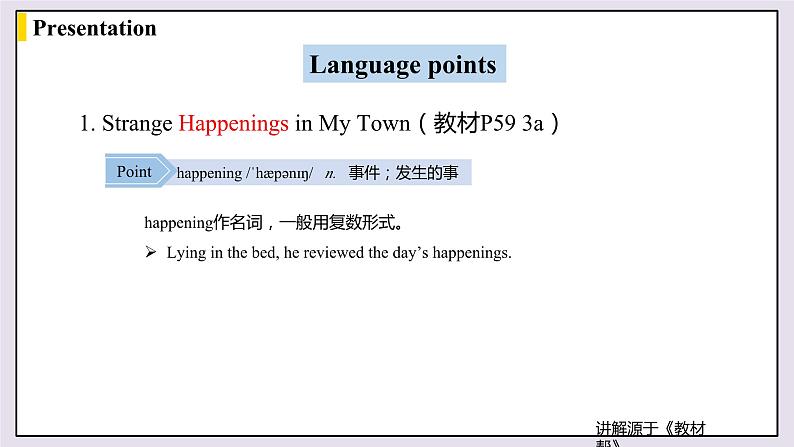 人教新目标 (Go for it) 版英语 Unit8第2课时Section A 3a-4c 课件PPT+音频素材06