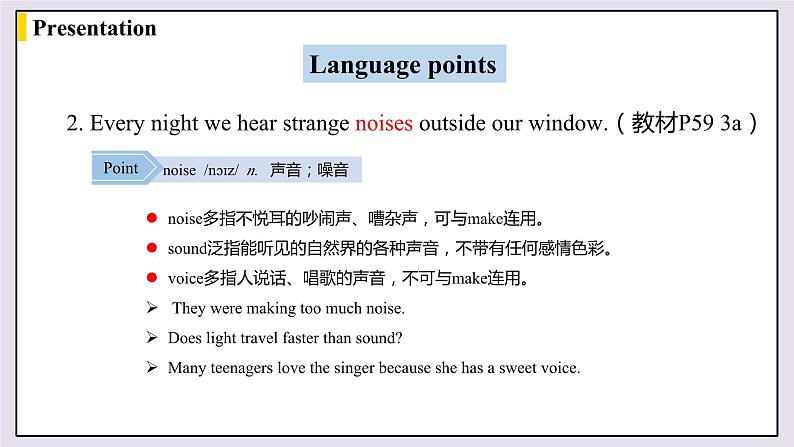人教新目标 (Go for it) 版英语 Unit8第2课时Section A 3a-4c 课件PPT+音频素材08