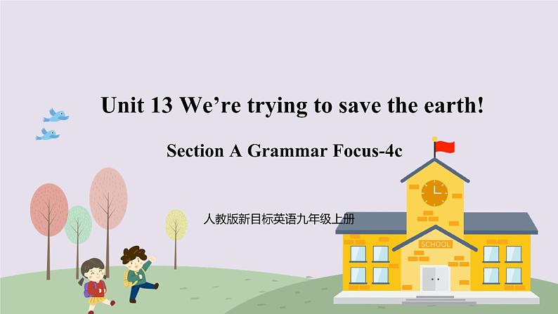 人教新目标 (Go for it) 版英语 Unit13第3课时（SectionAGrammar Focus-4c）课件PPT+音频素材01