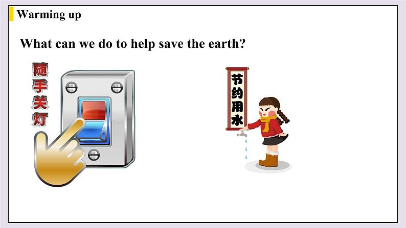 人教九下Unit13第4课时（SectionB1a-1e）第4页