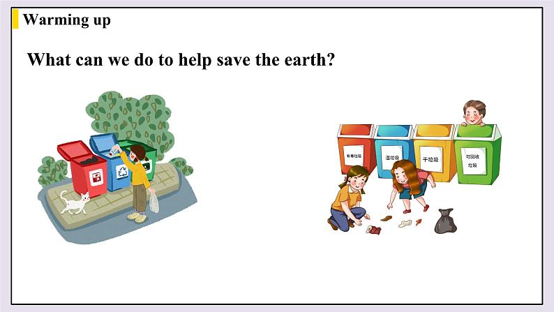 人教九下Unit13第4课时（SectionB1a-1e）第5页