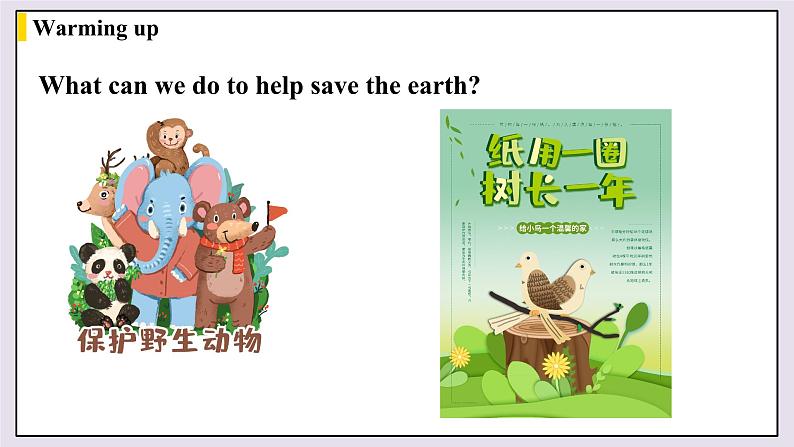 人教九下Unit13第4课时（SectionB1a-1e）第7页