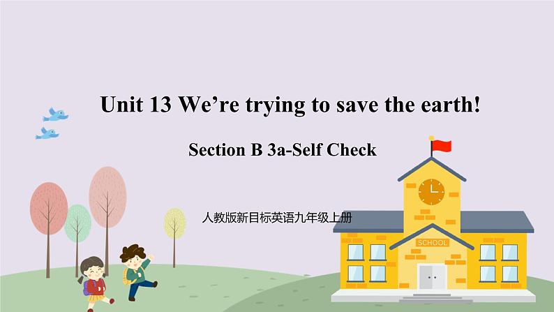 人教新目标 (Go for it) 版英语Unit13第6课时（SectionB3a-Self Check）课件PPT01