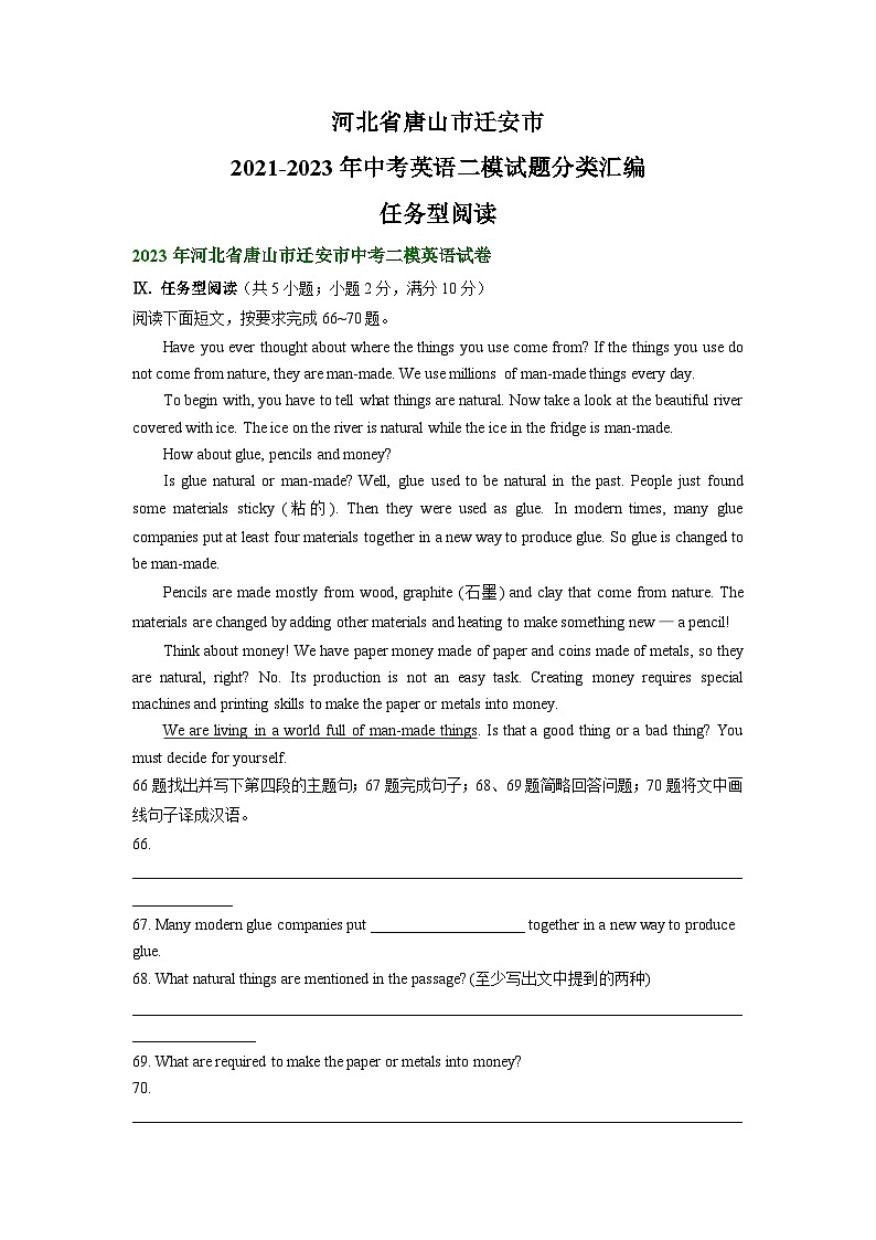河北省唐山市迁安市2021-2023年三年中考二模英语试题分类汇编：任务型阅读+第1页