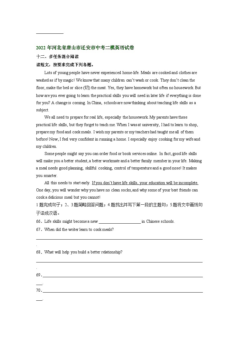河北省唐山市迁安市2021-2023年三年中考二模英语试题分类汇编：任务型阅读+第2页