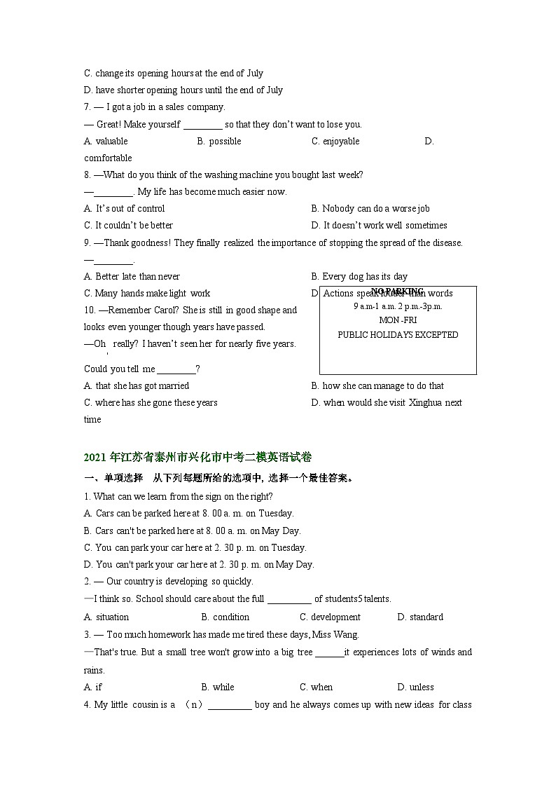 江苏省泰州市兴化市2021-2023年中考英语二模试题分类汇编：单项选择03