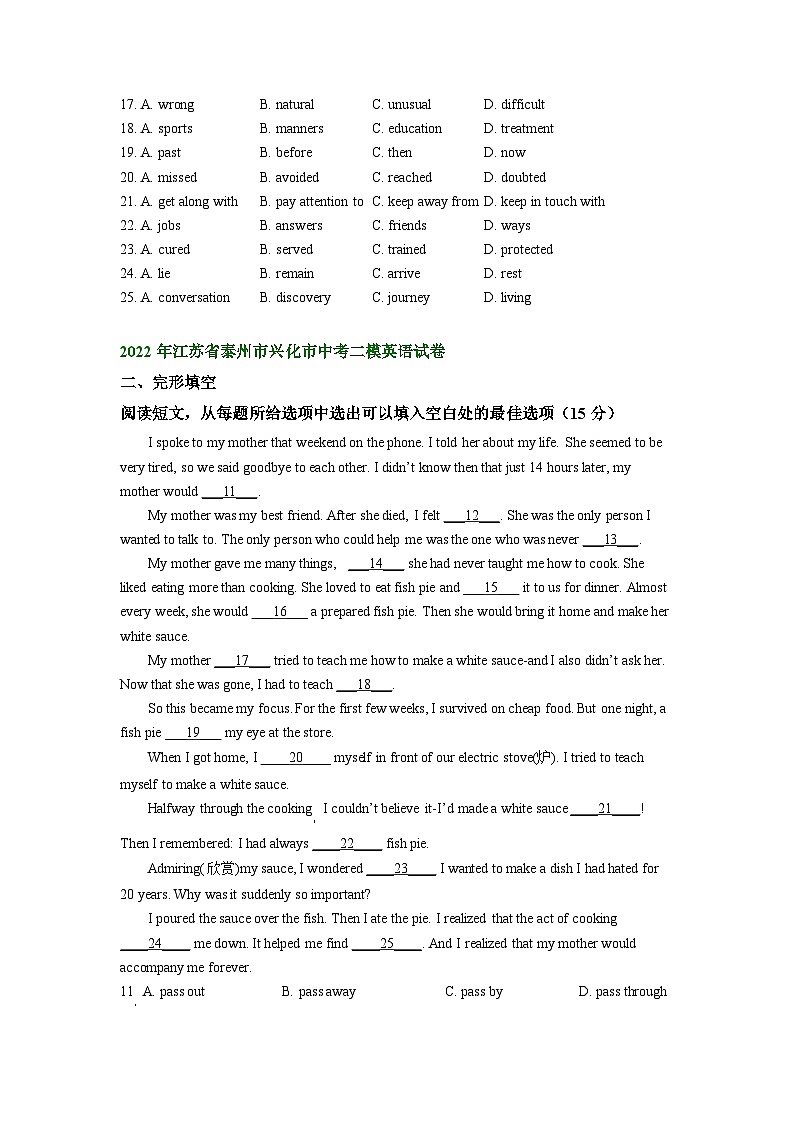 江苏省泰州市兴化市2021-2023年中考英语二模试题分类汇编：完形填空+02