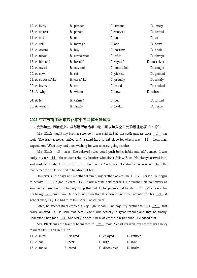 江苏省泰州市兴化市2021-2023年中考英语二模试题分类汇编：完形填空+03