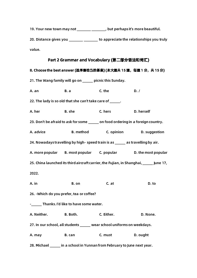 2023届上海市虹口区初三英语二模试卷及答案03