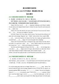 湖北省襄阳市南漳县2021-2023年中考英语一模试题分类汇编：短文填空+