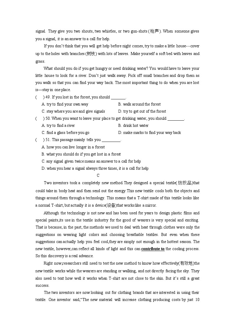 湖北省襄阳市南漳县2021-2023年中考英语一模试题分类汇编：阅读理解+第2页