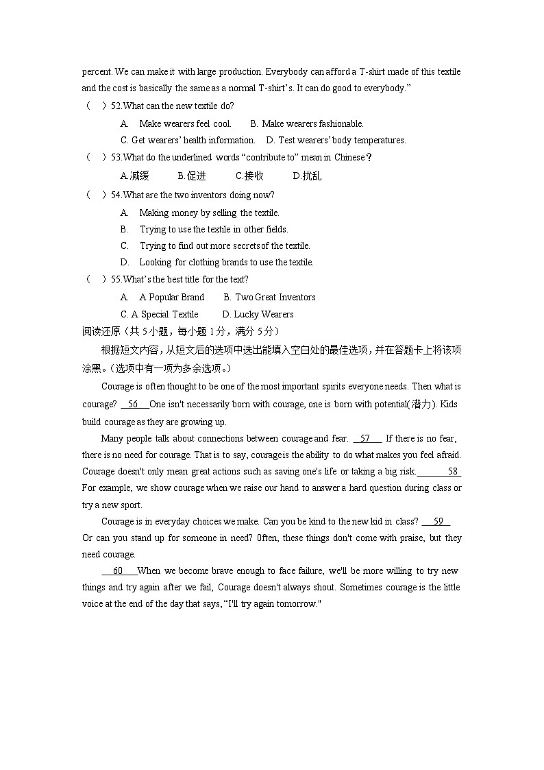 湖北省襄阳市南漳县2021-2023年中考英语一模试题分类汇编：阅读理解+第3页