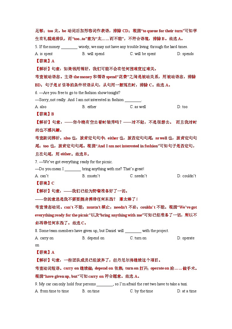 专题01++单项选择-2022-2023学年第二学期八年级英语期末专项复习（牛津译林版）第2页